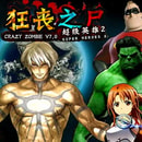 Crazy Zombie 9  The Last Heroes